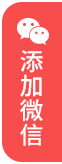 重庆离婚律师微信添加图标